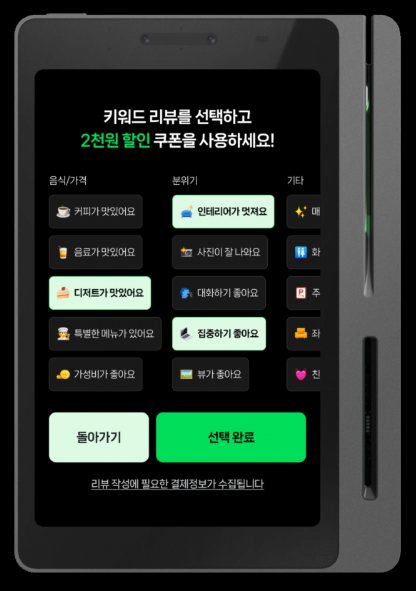 Npay 커넥트 단말기